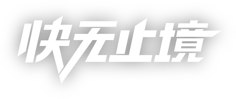 抖音加速器手机官网